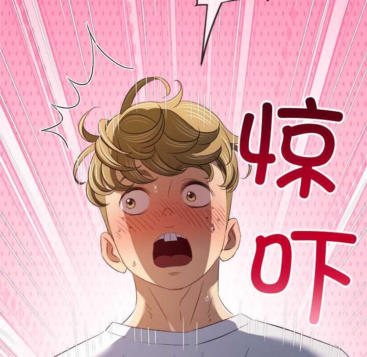 難纏小惡女第278話