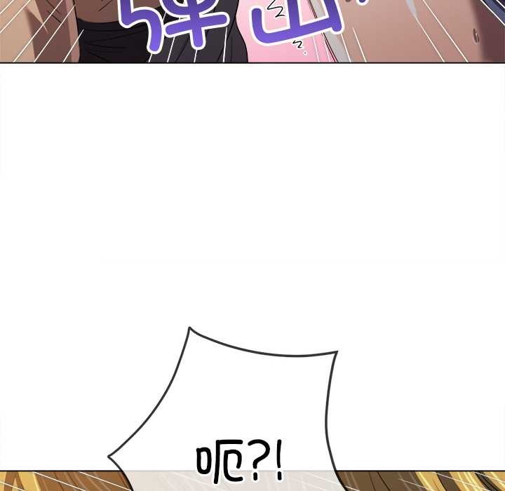 難纏小惡女第278話