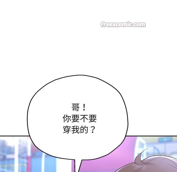 重生之长枪无敌第80話