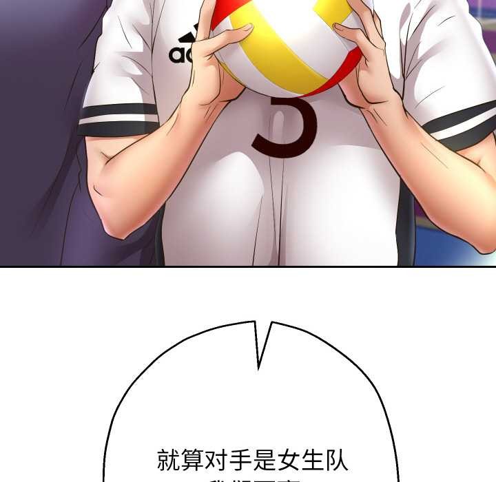 重生之长枪无敌第80話