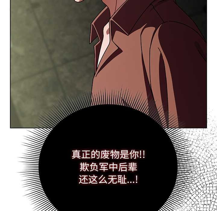 請弄臟我的女朋友第29話