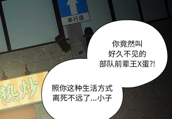 請弄臟我的女朋友第29話