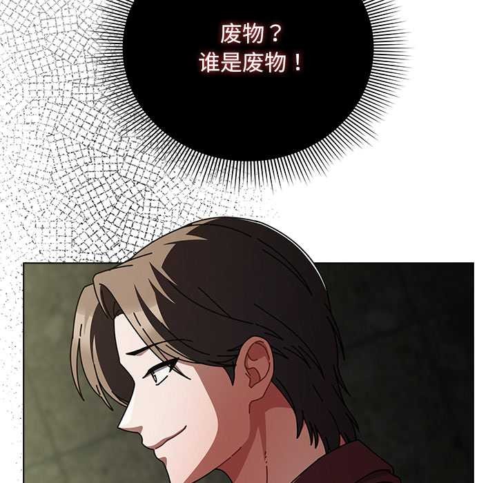 請弄臟我的女朋友第29話