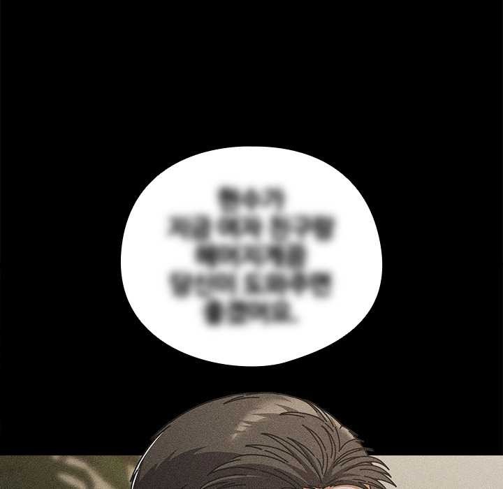 請弄臟我的女朋友第29話