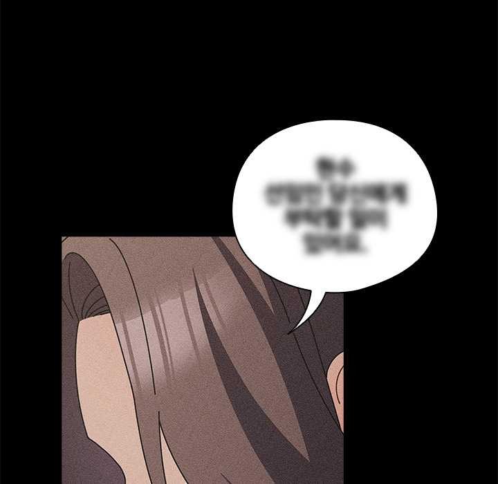 請弄臟我的女朋友第29話