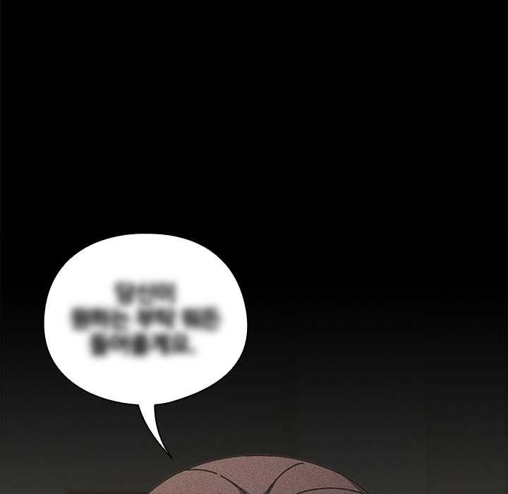 請弄臟我的女朋友第29話