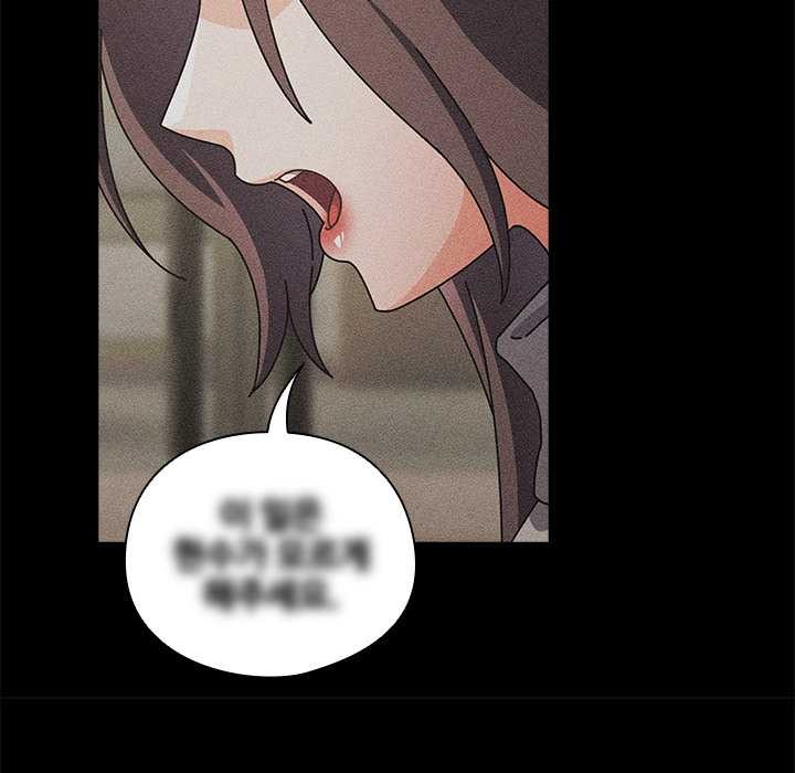 請弄臟我的女朋友第29話