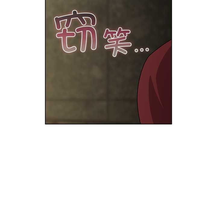 請弄臟我的女朋友第29話