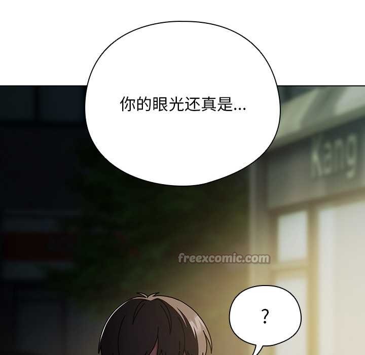 請弄臟我的女朋友第29話