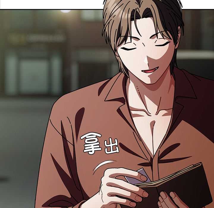 請弄臟我的女朋友第29話