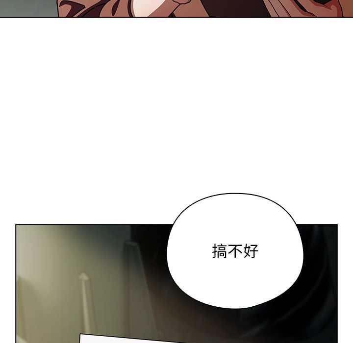 請弄臟我的女朋友第29話