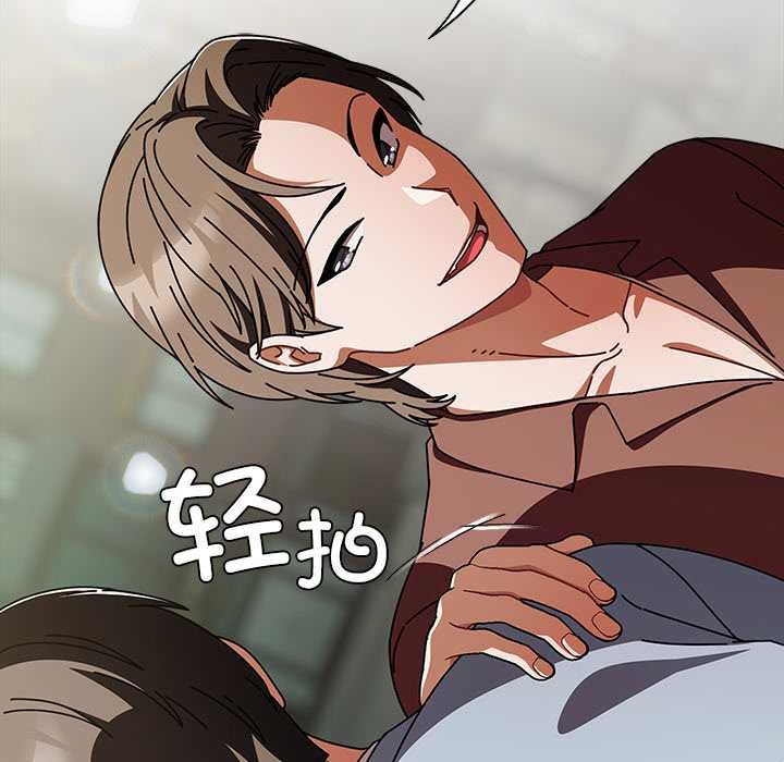 請弄臟我的女朋友第29話