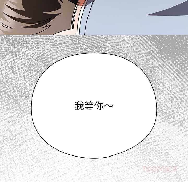 請弄臟我的女朋友第29話