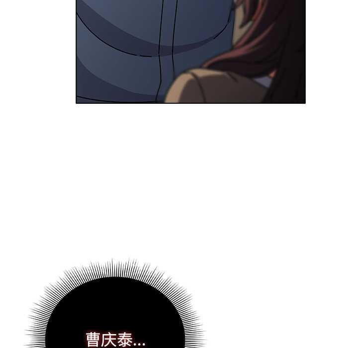 請弄臟我的女朋友第29話