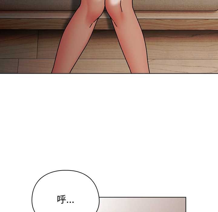 請弄臟我的女朋友第29話