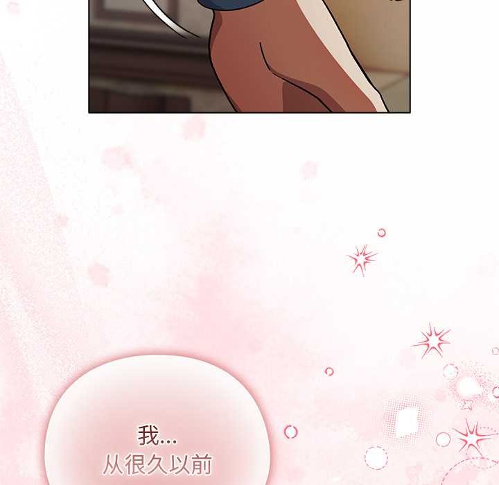 請弄臟我的女朋友第29話