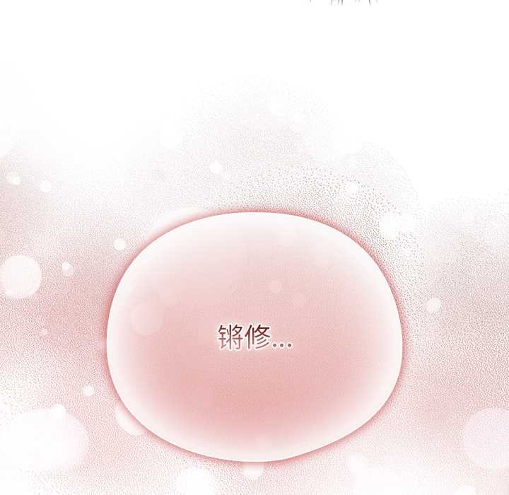 請弄臟我的女朋友第29話