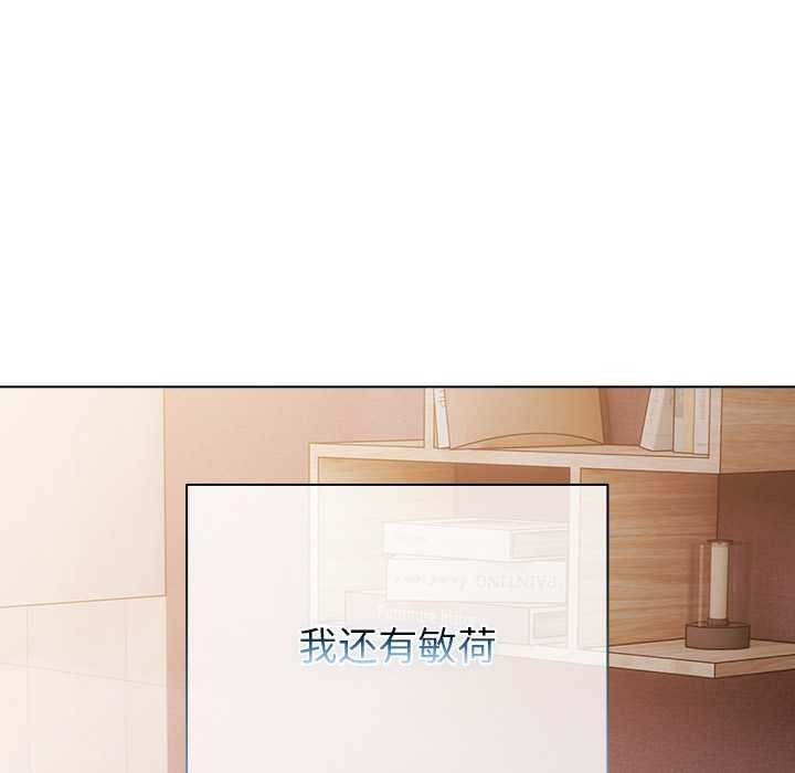 請弄臟我的女朋友第29話