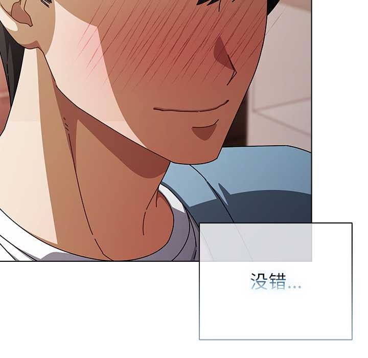 請弄臟我的女朋友第29話