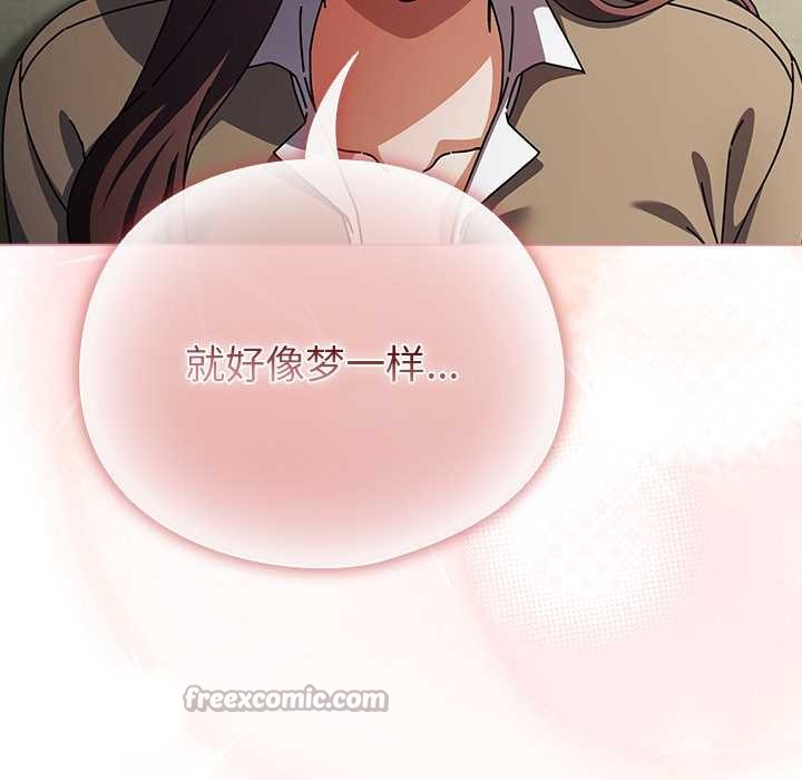 請弄臟我的女朋友第29話