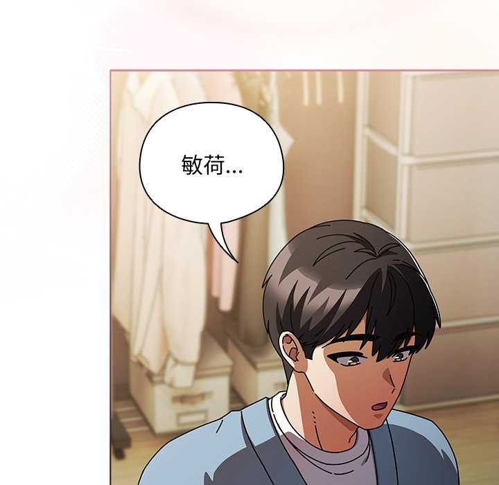 請弄臟我的女朋友第29話