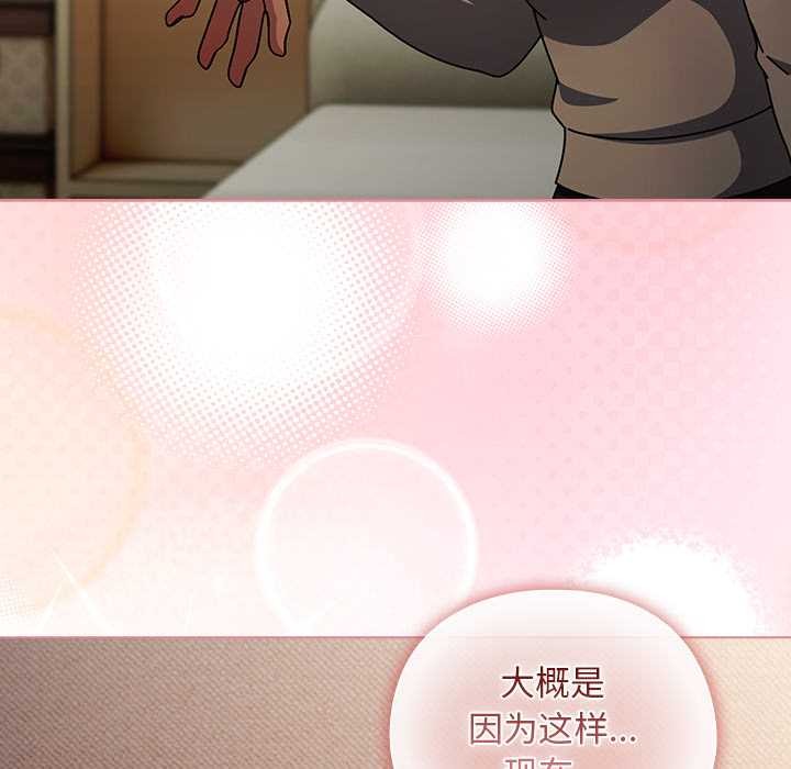 請弄臟我的女朋友第29話