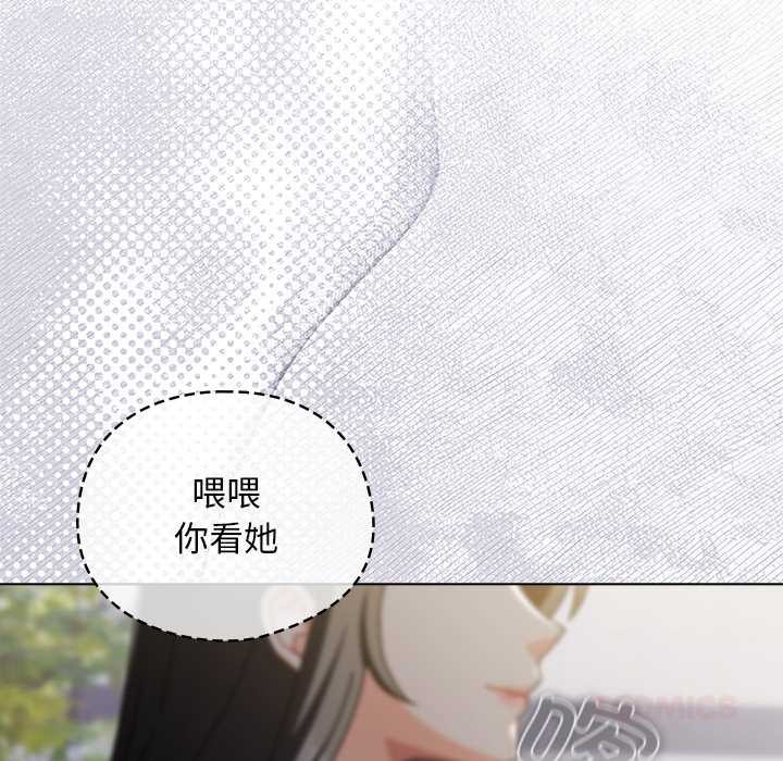 請弄臟我的女朋友第29話