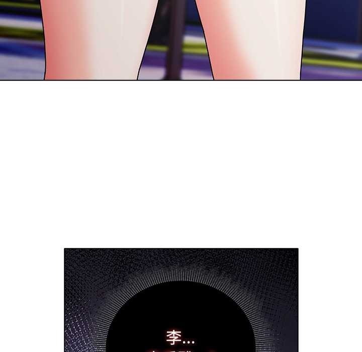 請弄臟我的女朋友第29話