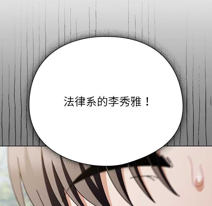 請弄臟我的女朋友第29話