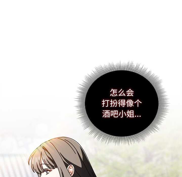 請弄臟我的女朋友第29話