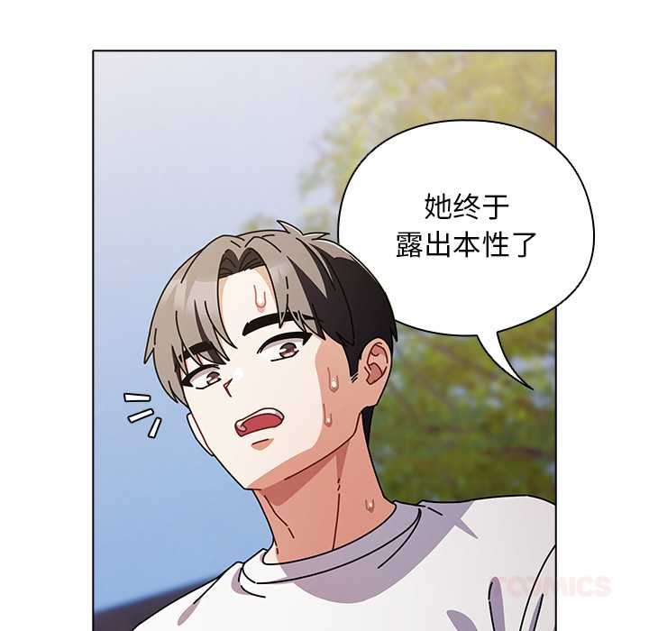 請弄臟我的女朋友第29話