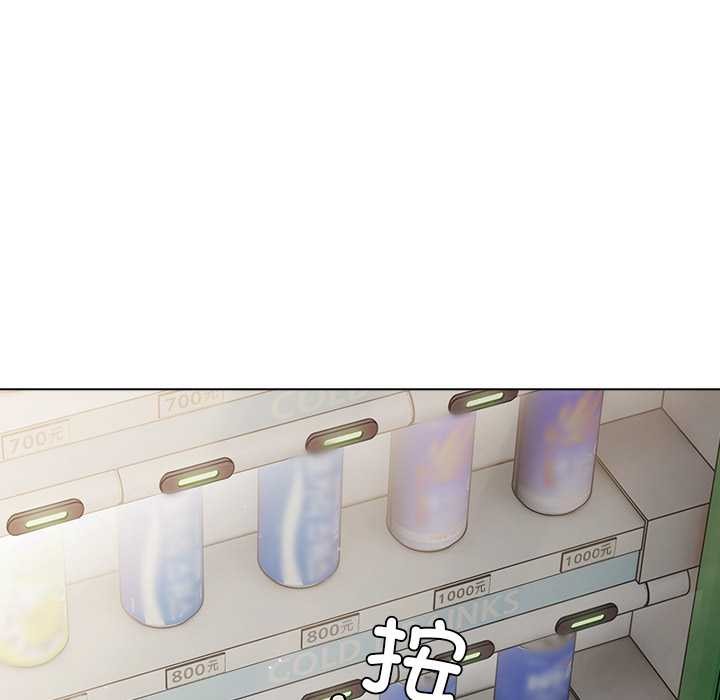 請弄臟我的女朋友第29話