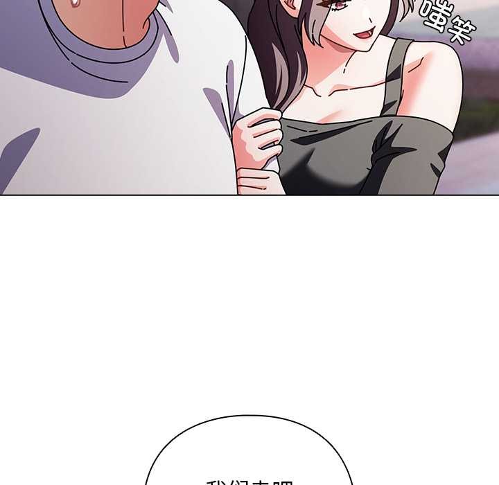 請弄臟我的女朋友第29話