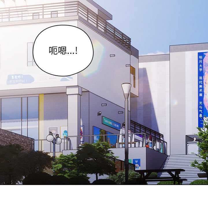 請弄臟我的女朋友第29話