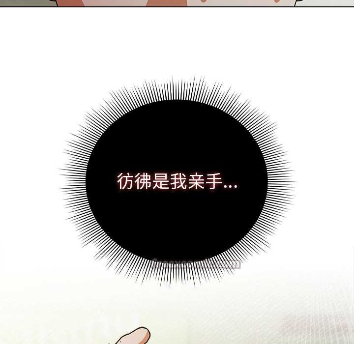 請弄臟我的女朋友第29話