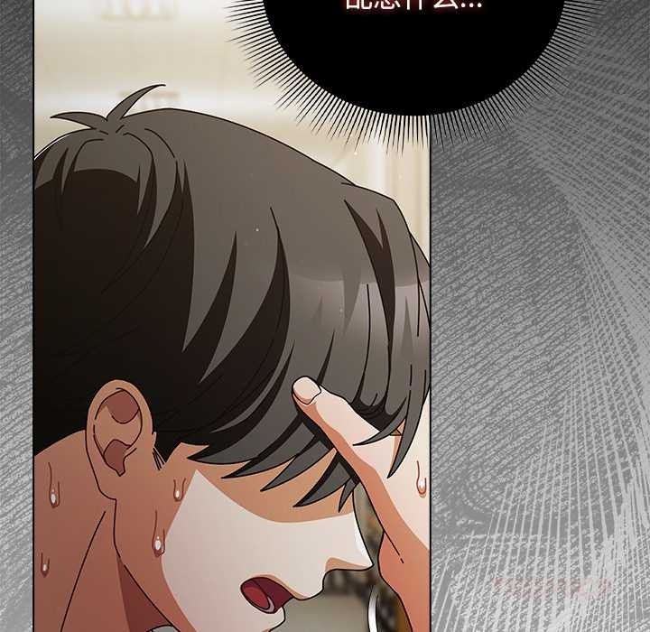 請弄臟我的女朋友第29話