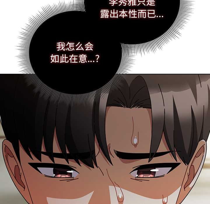 請弄臟我的女朋友第29話