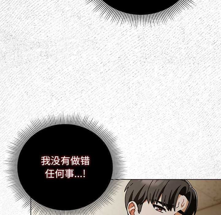 請弄臟我的女朋友第29話