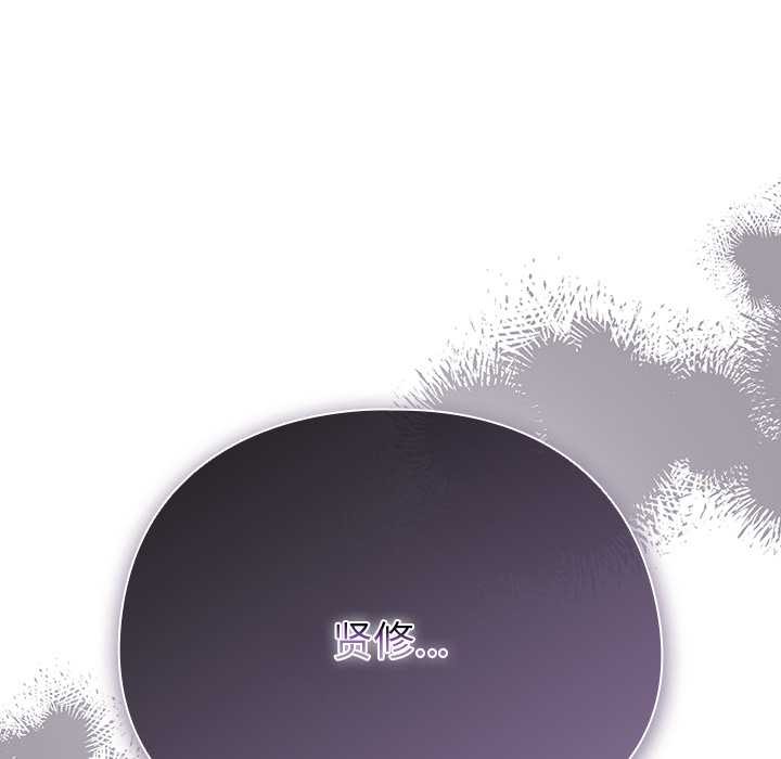 請弄臟我的女朋友第29話