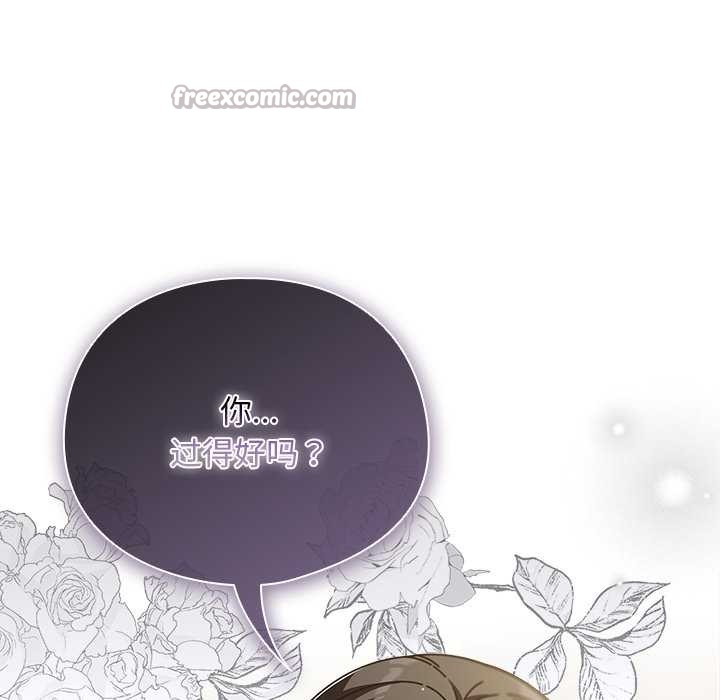 請弄臟我的女朋友第29話