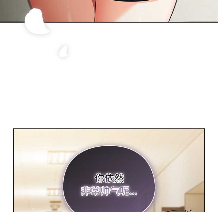 請弄臟我的女朋友第29話