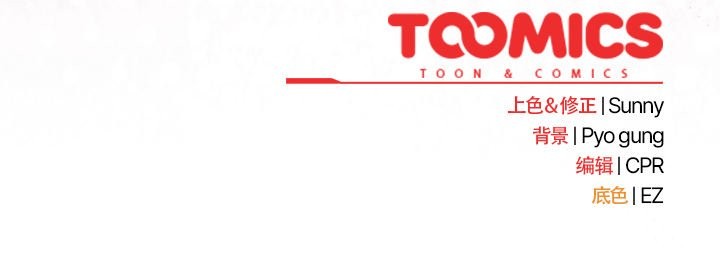 請弄臟我的女朋友第29話