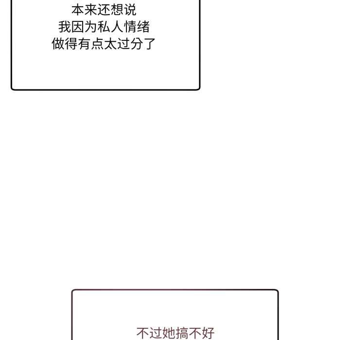 男人止步第30話