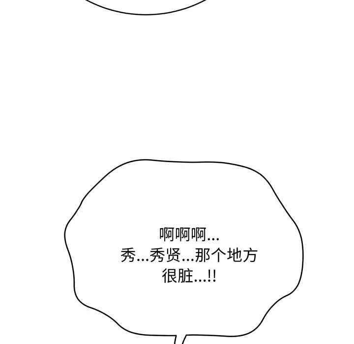 最後的沖刺第36話