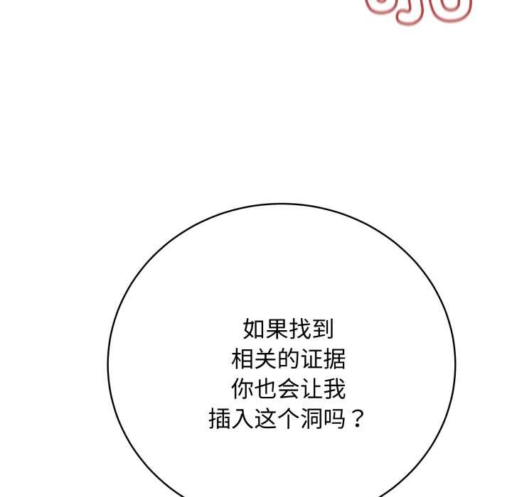 最後的沖刺第36話