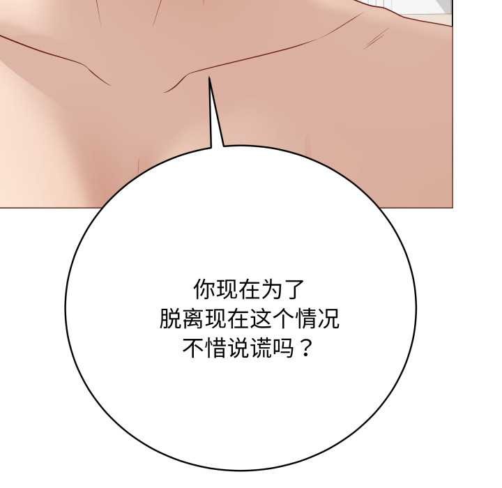 最後的沖刺第36話