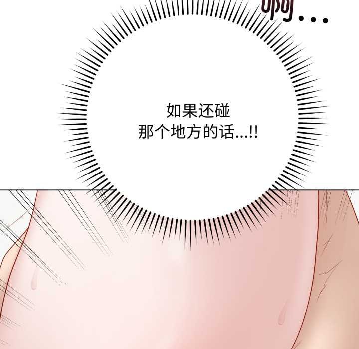 最後的沖刺第36話