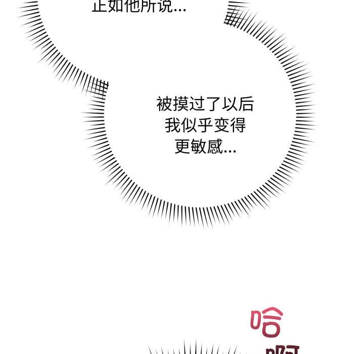 最後的沖刺第36話