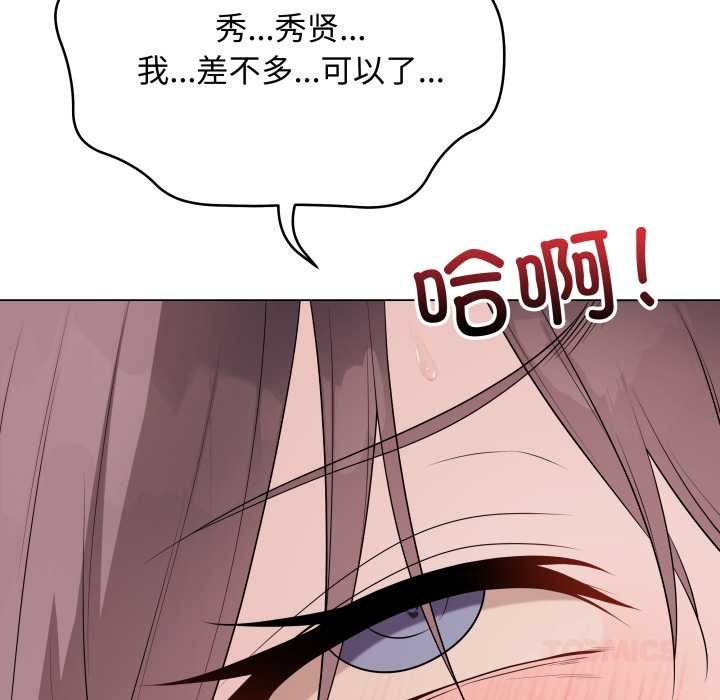 最後的沖刺第36話