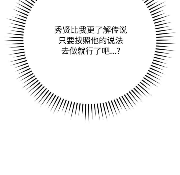 最後的沖刺第36話